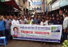 বান্দরবানে মিছিল করতে পারেনি বিএনপি, তিন নেতা আটক