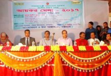 বান্দরবানে শুরু হয়েছে চার দিনব্যাপী আয়কর মেলা