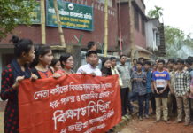 বান্দরবানে জনসংহতি সমিতির মিছিলে পুলিশের বাধা