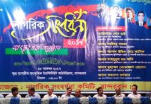 বান্দরবানে ছয় কৃতী ব্যক্তিকে সংবর্ধনা