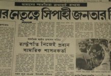 আজ ঘটনাবহুল ৭ নভেম্বর