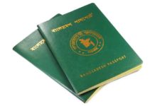 পাসপোর্ট হারিয়ে গেলে কি করবেন? bangladesh-passport