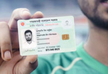 এসএমএস করে জেনে নিন আপনার স্মার্ট কার্ডের কী অবস্থা