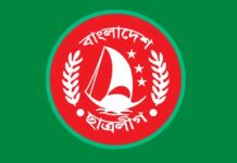 ছাত্রলীগের ৭০তম প্রতিষ্ঠাবার্ষিকী আজ