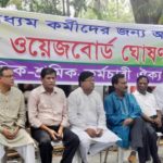 নবম সংবাদপত্র মজুরী বোর্ড গঠনে প্রজ্ঞাপন