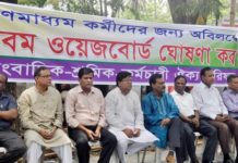 নবম সংবাদপত্র মজুরী বোর্ড গঠনে প্রজ্ঞাপন