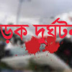 বান্দরবানে বেপরোয়া গতির মটর সাইকেলের ধাক্কায় ব্যবসায়ীর মৃত্যু