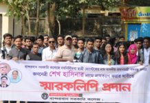 বান্দরবানে শেখ হাসিনার নামে ছাত্রী হোস্টেল চায় ছাত্রলীগ