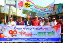 বান্দরবানে ছাত্রলীগের ৭০ তম প্রতিষ্ঠার্বাষিকী উদযাপিত