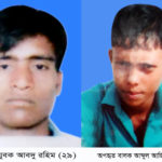 নাইক্ষ্যংছড়িতে অপহৃতদের সন্ধান মিলেনি