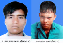 নাইক্ষ্যংছড়িতে অপহৃতদের সন্ধান মিলেনি