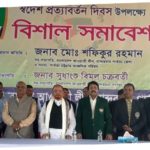 বান্দরবানে বঙ্গবন্ধুর স্বদেশ প্রত্যাবর্তন দিবস পালিত