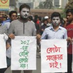 শাহবাগে বিক্ষোভ, কোটা পদ্ধতি সংস্কারের দাবি