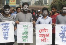 শাহবাগে বিক্ষোভ, কোটা পদ্ধতি সংস্কারের দাবি