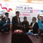 উদ্বোধন হচ্ছে অনলাইন নিউজ পোর্টাল খোলাচোখ ডটকম