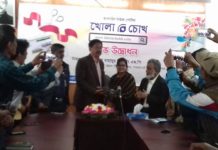 উদ্বোধনের অপেক্ষায় নিউজ র্পোটাল খোলা চোখ ডটকম