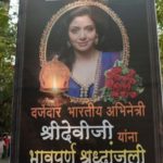 শ্রীদেবীর মৃত্যু নিয়ে আর রহস্য নয়