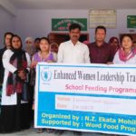 নাইক্ষ্যংছড়িতে নারী ক্ষমতায়ন ও স্কুল ফিডিং কর্মশালা