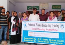 নাইক্ষ্যংছড়িতে নারী ক্ষমতায়ন ও স্কুল ফিডিং কর্মশালা