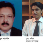 বান্দরবানে জেলা আইনজীবী সমিতির নির্বাচনে মোঃ জয়নুল আবেদীন সভাপতি ও মোঃ খলিল সাধারণ সম্পাদক