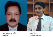 বান্দরবানে জেলা আইনজীবী সমিতির নির্বাচনে মোঃ জয়নুল আবেদীন সভাপতি ও মোঃ খলিল সাধারণ সম্পাদক