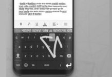 বাংলা নতুন কি–বোর্ড