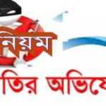 বান্দরবানে স্থায়ী বাসিন্দার সনদ জালিয়াতি করে চাকরি নেয়ার অভিযোগ: তদন্ত কমিটি গঠন