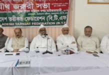 ইসলামি দলগুলোকে ২০ দল ছাড়ার আহ্বান