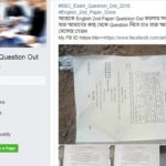 প্রশ্ন ফাঁস ঠেকাতে বাদ যাবে এমসিকিউ: প্রতিমন্ত্রী