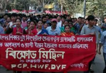 কিশোরী ধর্ষন; প্রতিবাদে খাগড়াছড়িতে বিক্ষোভ মিছিল