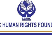 বান্দরবানে গঠিত হলো সার্ক মানবাধিকার ফাউন্ডেশনের নতুন কমিটি