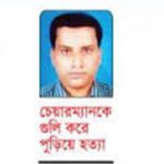 একরামুল হককে হত্যার দায়ে ৩৯ জনের ফাঁসি