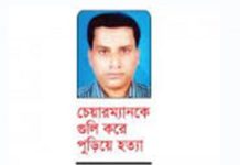 একরামুল হককে হত্যার দায়ে ৩৯ জনের ফাঁসি