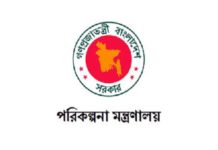 পরিকল্পনা মন্ত্রণালয়ে নিয়োগ