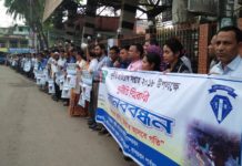 বান্দরবানে দুর্নীতিবিরোধী মানববন্ধন