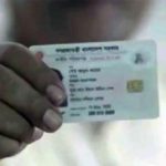 জাতীয় পরিচয়পত্রে নাম সংশোধন করে চাইলেই স্বামীর পদবি ব্যবহার করা যাবে না