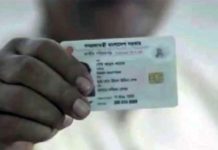 জাতীয় পরিচয়পত্রে নাম সংশোধন করে চাইলেই স্বামীর পদবি ব্যবহার করা যাবে না