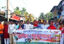 লামায় বর্ষবরণে নানা আয়োজন