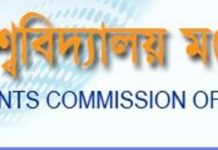 ২২ বেসরকারি বিশ্ববিদ্যালয়ে ভর্তির ক্ষেত্রে ইউজিসি’র সতর্কতা
