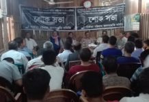 রাঙামাটিতে নিহতদের স্মরণে খাগড়াছড়িতে জেএসএস লারমা গ্রুপের শোক সভা