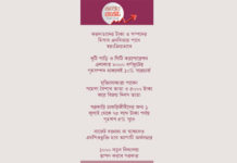 একনজরে বাজেট