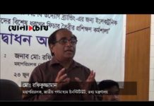 বান্দরবানে প্রধানমন্ত্রীর ১০ বিশেষ উদ্যোগ ব্র্যান্ডিং-এর প্রশিক্ষণ