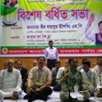 জেলা আওয়ামীলীগের বর্ধিত সভা বেঈমানরা দলের জন্য আপদ- বীর বাহাদুর