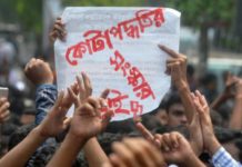 ‘কোটা বিষয়ে ১৫ দিনের মধ্যে প্রতিবেদন’