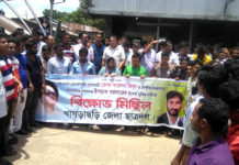 খালেদা জিয়া ও ইসহাক সরকারের মুক্তির দাবীতে খাগড়াছড়িতে ছাত্রদলের বিক্ষোভ