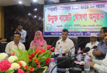খাগড়াছড়ি পৌরসভায় ৬৭ কোটি ৩৮ লক্ষ ৭২ হাজার টাকার বাজেট ঘোষনা