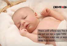 পাঁচ কৌশলে সামাল দিন শিশুর বদমেজাজ