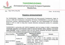 উন্নয়ন সংস্থা তাজিংডং-এ নিয়োগ