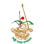 বান্দরবানে ১ সেপ্টেম্বর শিল্পীদের মিলন মেলা “শিল্পের সৌরভে গৌরবে”