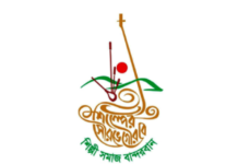 বান্দরবানে ১ সেপ্টেম্বর শিল্পীদের মিলন মেলা “শিল্পের সৌরভে গৌরবে”